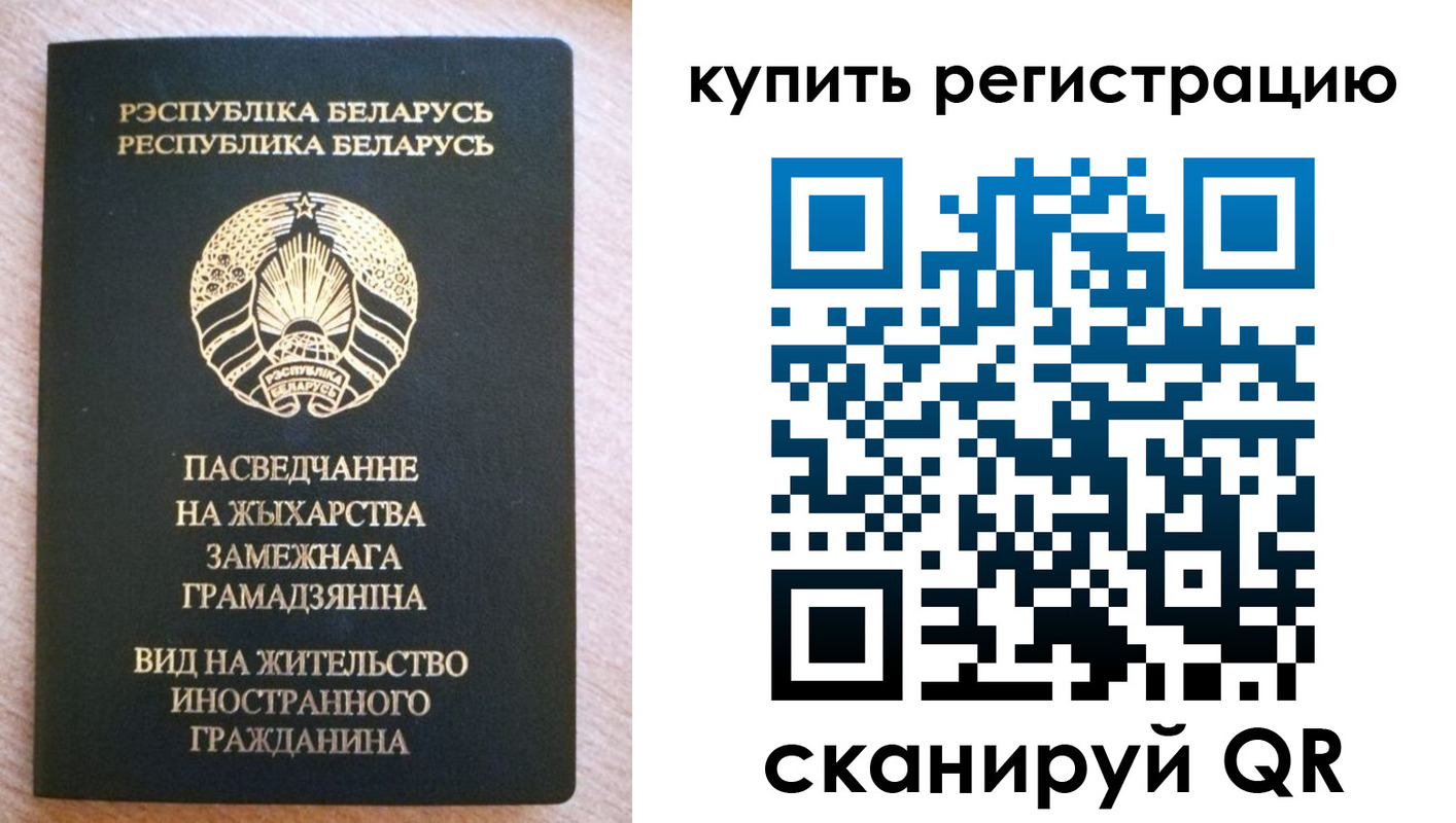 временная регистрация для школы в Ленинске