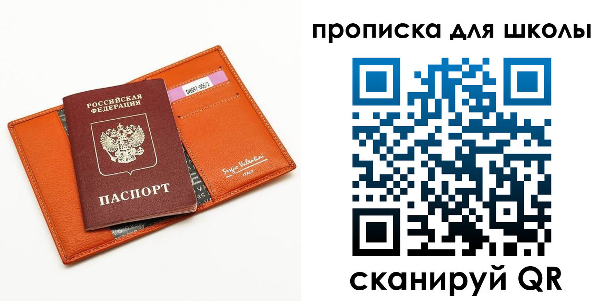 прописка иностранных граждан в Ленинске