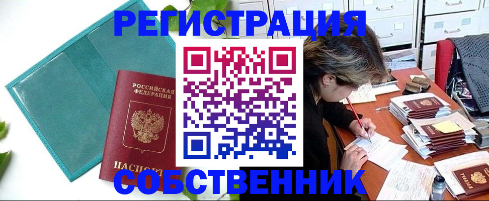 временная регистрация госуслуги в Ленинске