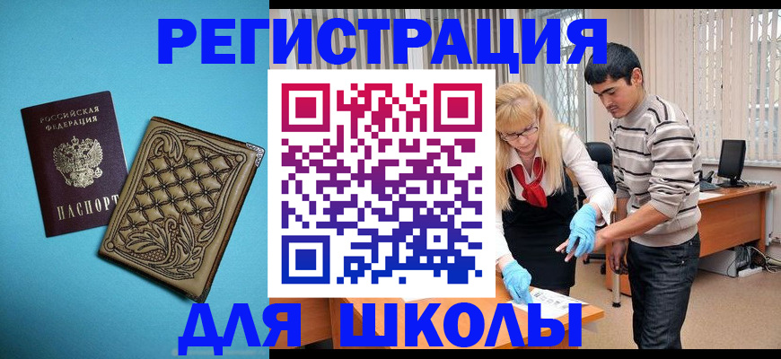 где прописаться в Ленинске