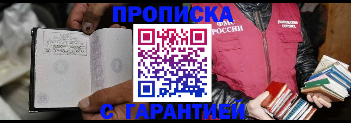 временная регистрация адрес в Ленинске