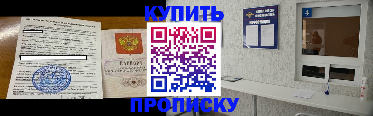 временная регистрация поиск в Ленинске