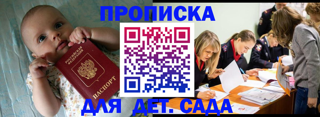 где прописаться в Ленинске